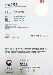 상표등록증-FBG PCB Complex